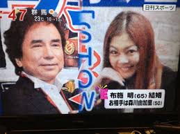森川由加里 結婚 動画 画像 やめられないとまらない とうまの最新ニュース So Netブログ